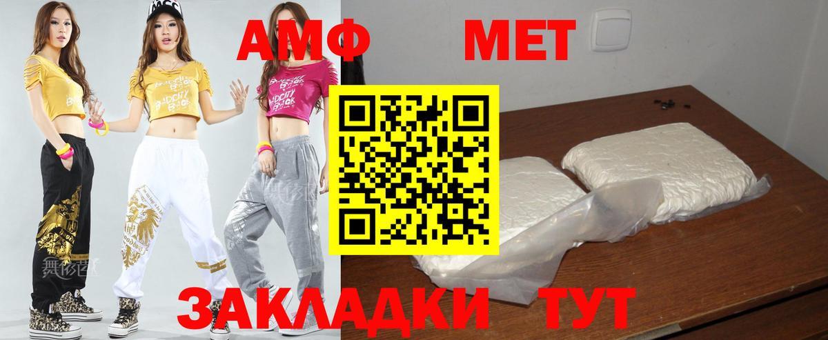 Amphetamine 97% Вичуга