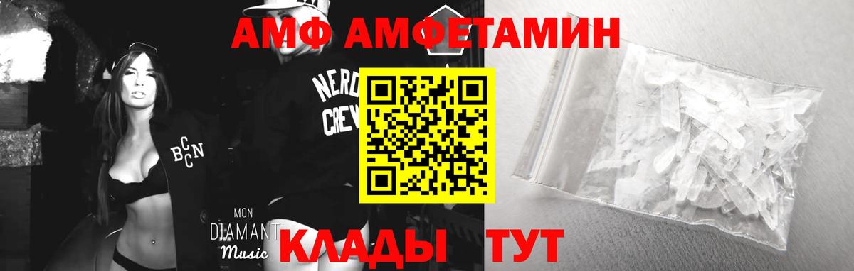 Амфетамин  Amphetamine 97%  АМФЕТАМИН  Вичуга  Вход с VPN 