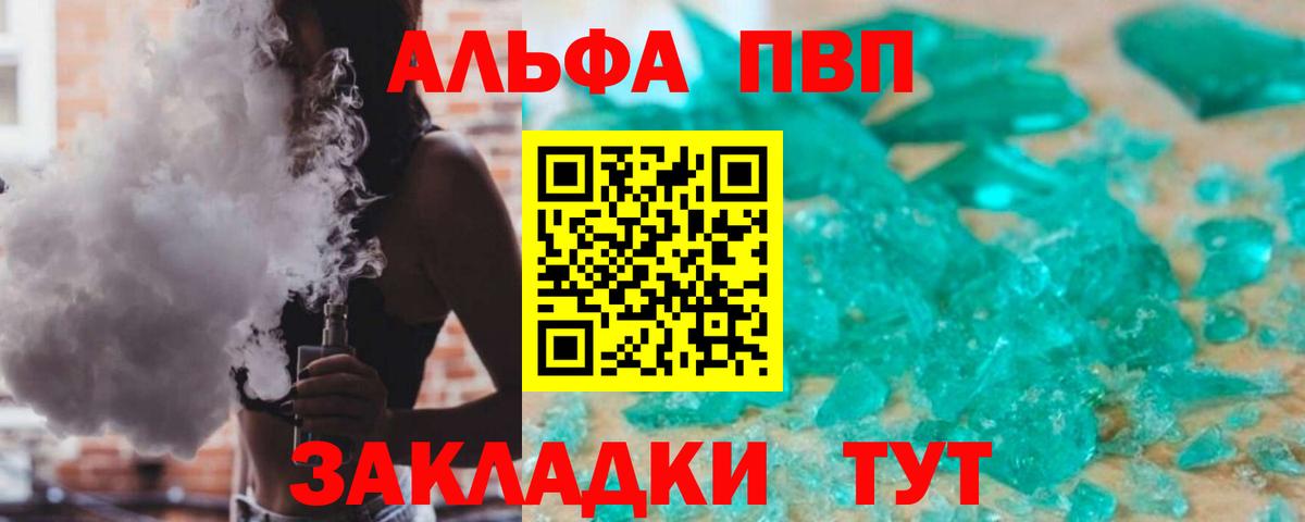 A PVP крисы CK Вичуга