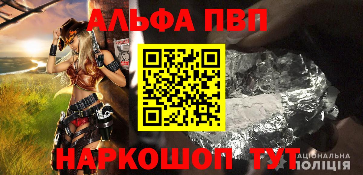 A-PVP Crystall  Alpha-PVP  Вход с VPN  Вичуга  APVP мука 