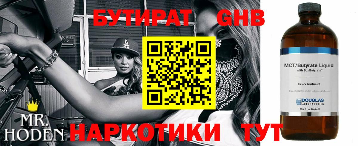 БУТИРАТ оксана  Бутират  Вичуга  Вход с VPN 