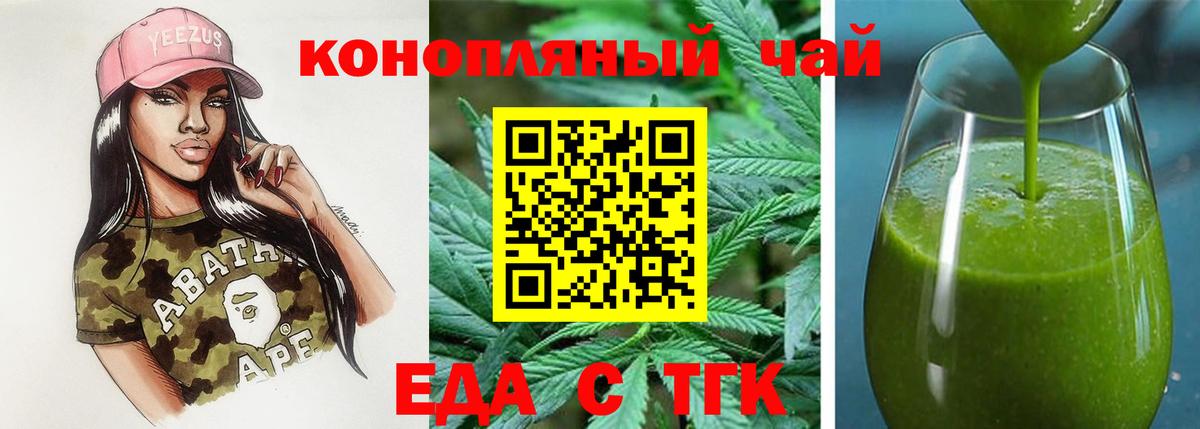 Вичуга  Еда ТГК конопля  Вход с VPN 