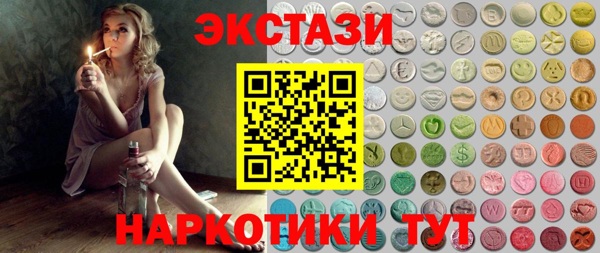 Ecstasy таблы Вичуга