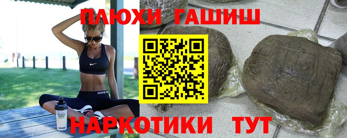 ГАШ VHQ  Вход с VPN  Вичуга  ГАШИШ Cannabis 
