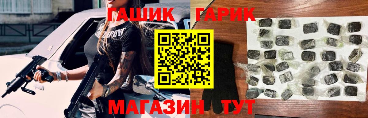 ГАШИШ Premium Вичуга