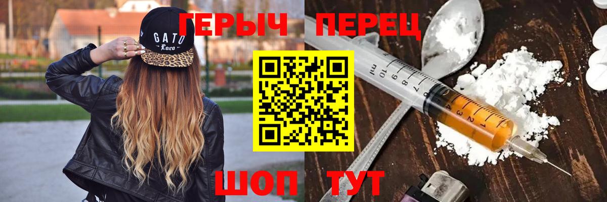 ГЕРОИН Heroin Вичуга