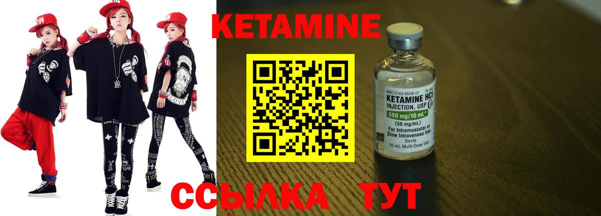 КЕТАМИН ketamine  Вход с VPN  Вичуга  Кетамин VHQ 