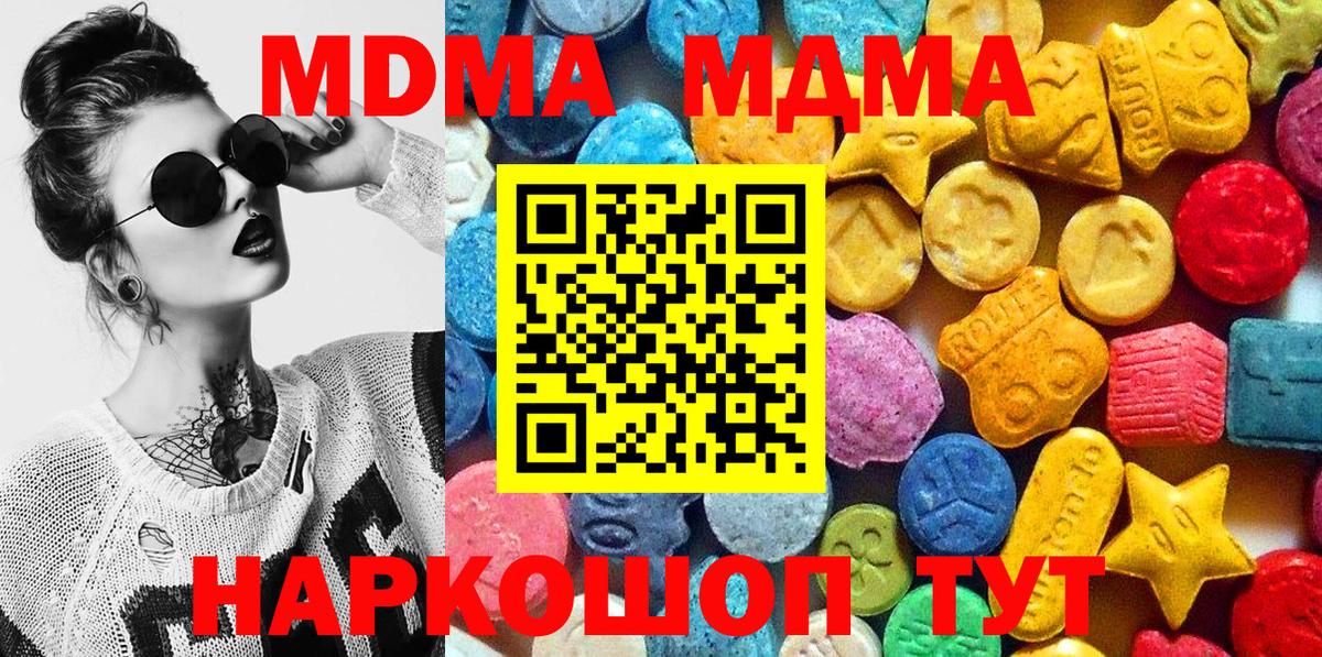 MDMA Molly  Вход с VPN  MDMA VHQ  Вичуга 