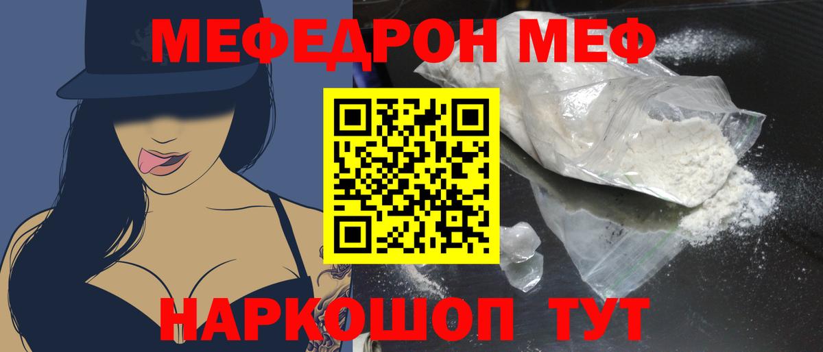 МЕФ Вичуга