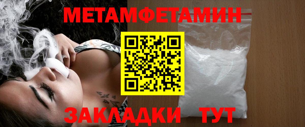 МЕТАМФЕТАМИН Декстрометамфетамин 99.9% Вичуга