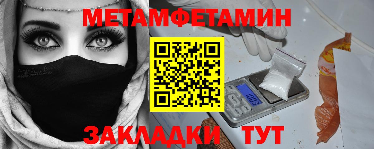 МЕТАМФЕТАМИН витя  МЕТАМФЕТАМИН витя  Вход с VPN  Вичуга 